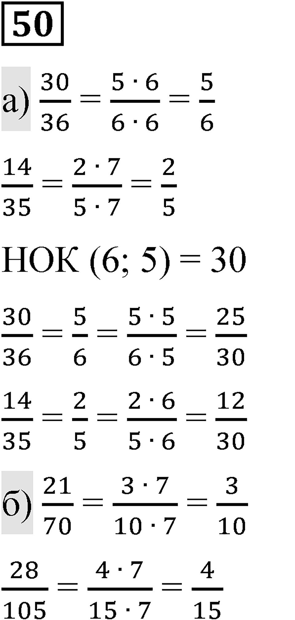 Вариант 3 номер 50 — решение 1