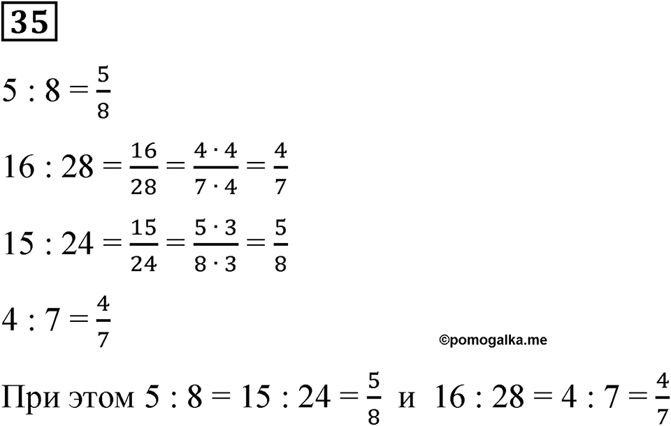 Вариант 3 номер 35 — решение 1
