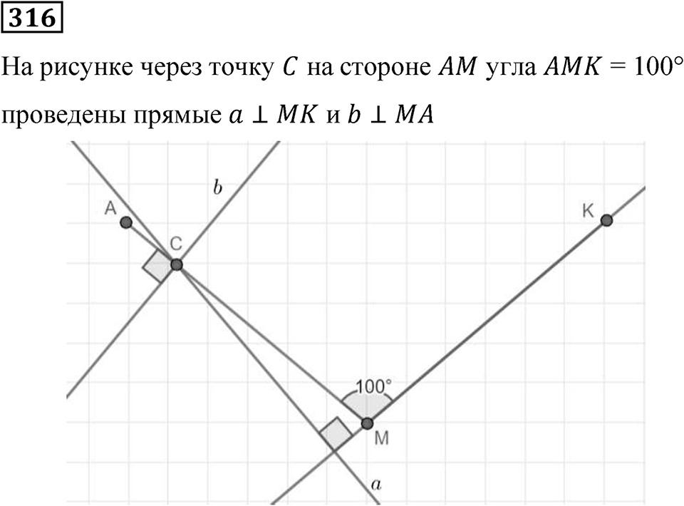 Вариант 2 номер 316 — решение 1