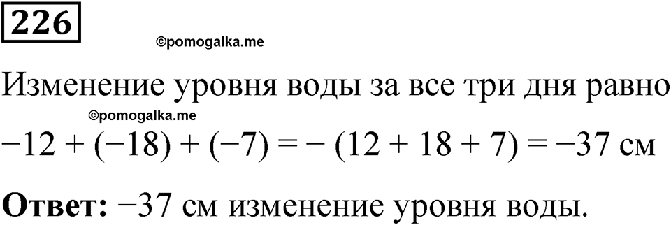 Вариант 4 номер 226 — решение 1