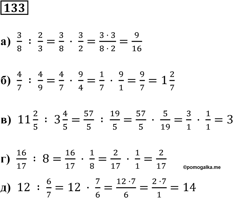Вариант 2 номер 133 — решение 1
