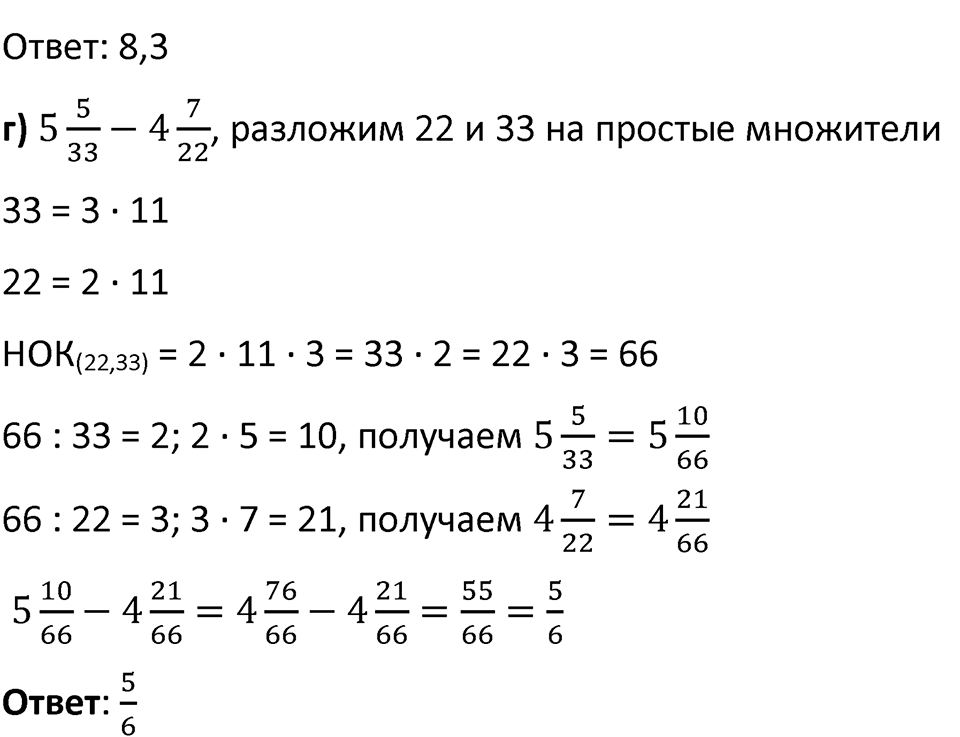 Вариант 2 номер 86 — решение 2