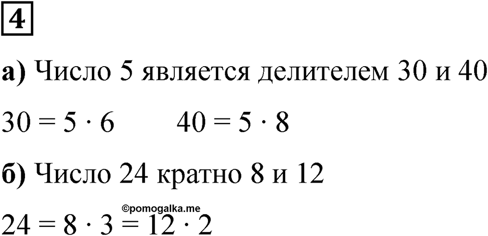 Вариант 3 номер 4 — решение 1