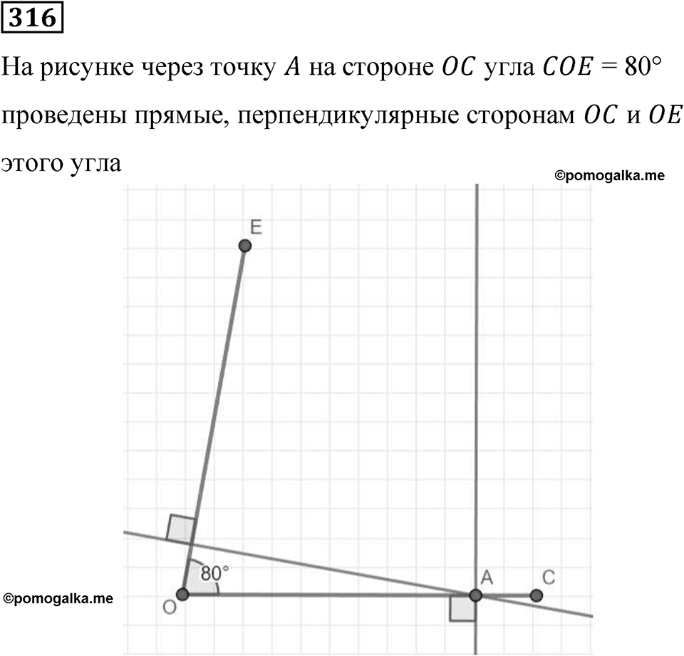 Вариант 3 номер 316 — решение 1