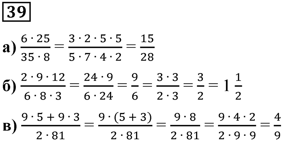 Вариант 4 номер 39 — решение 1