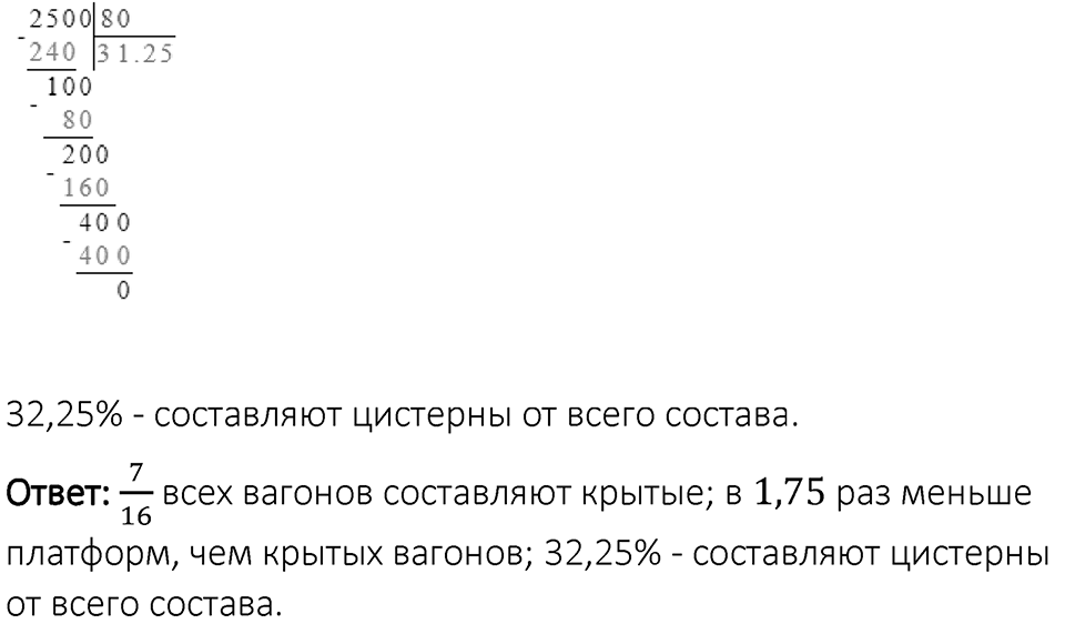 Вариант 1 номер 168 — решение 2