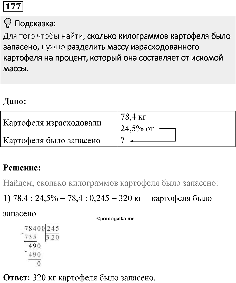 Вариант 3 номер 177 — решение 1