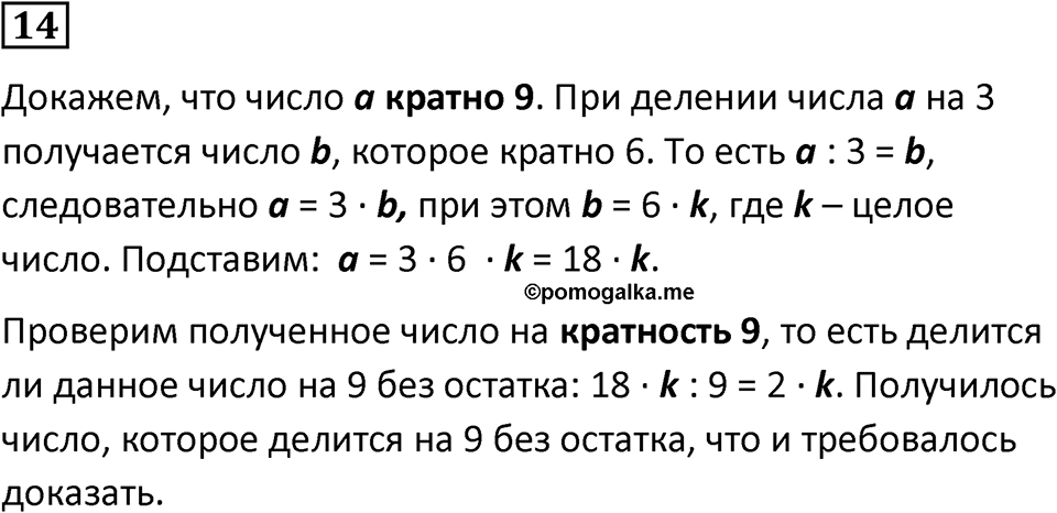 Вариант 2 номер 14 — решение 1