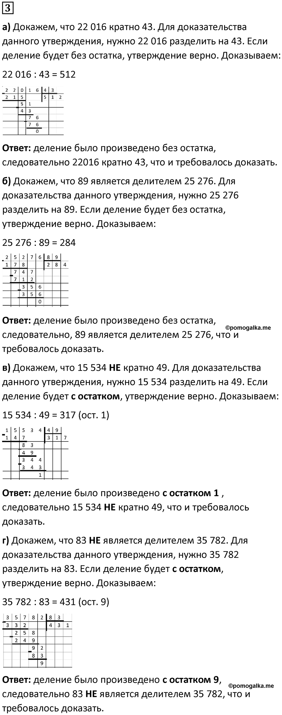 Вариант 2 номер 3 — решение 1