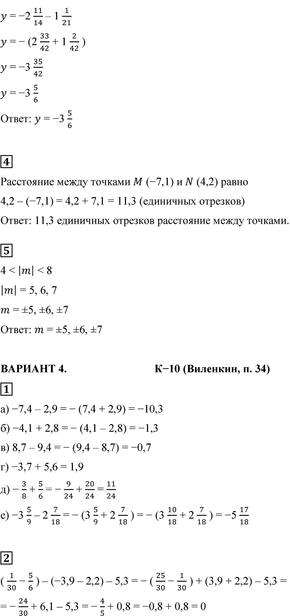 Страница 145 — решение 3