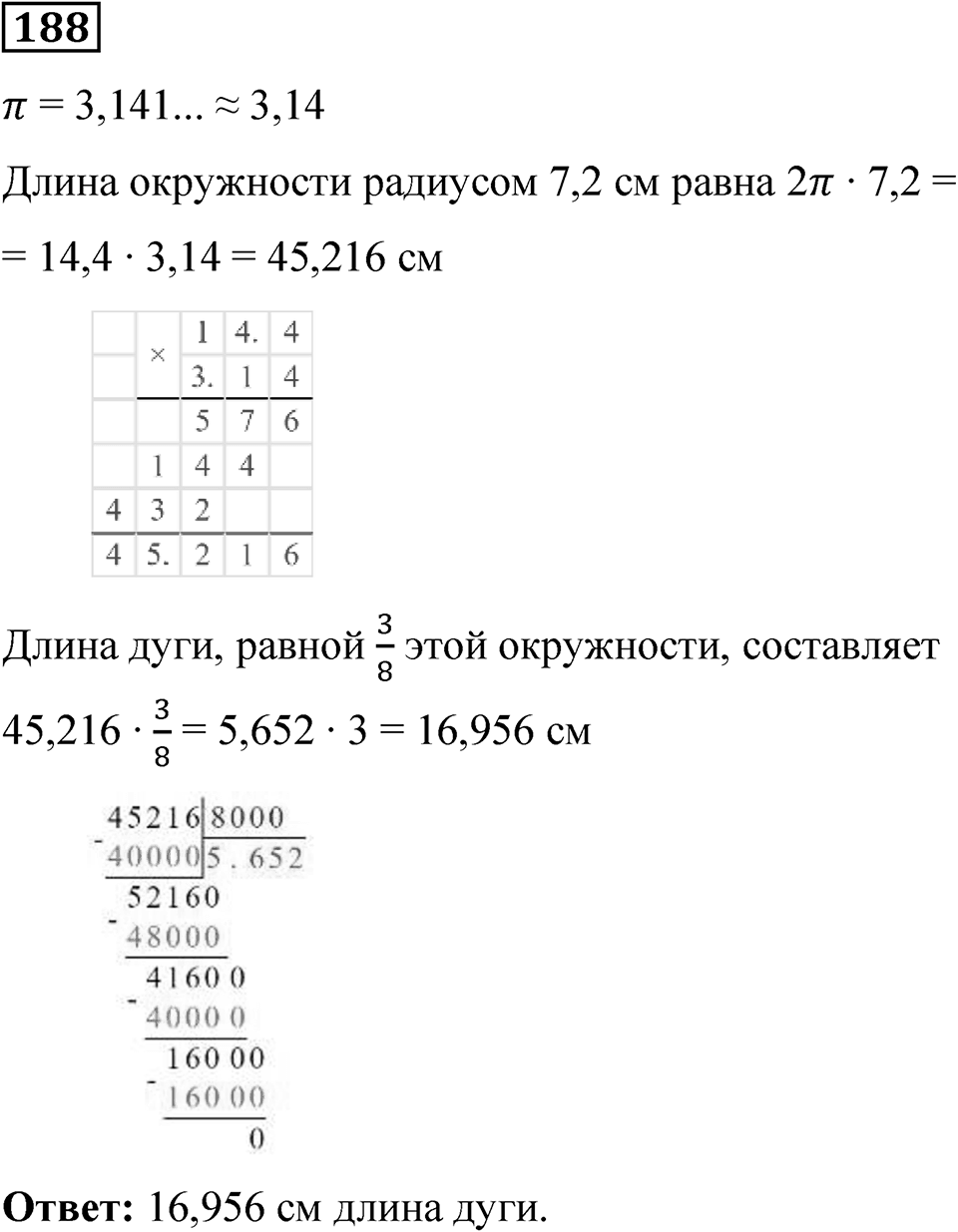 Вариант 4 номер 188 — решение 1