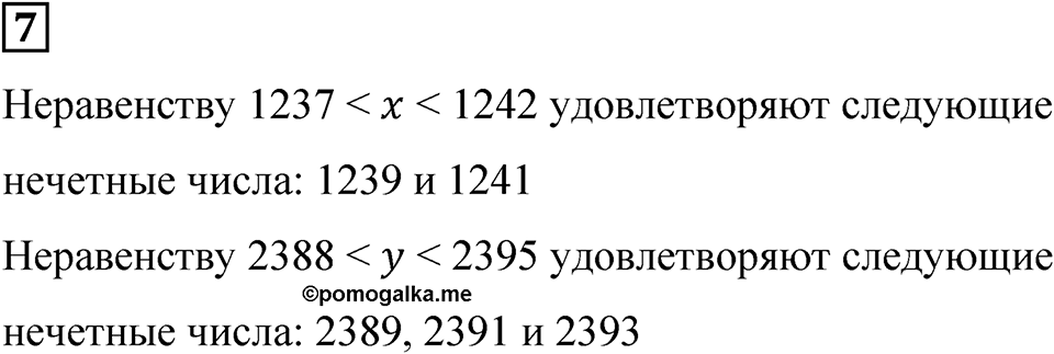 Вариант 4 номер 7 — решение 1