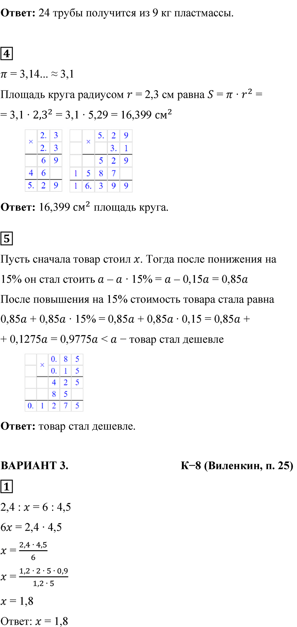 Страница 139 — решение 2