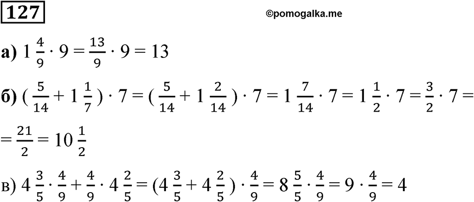Вариант 3 номер 127 — решение 1