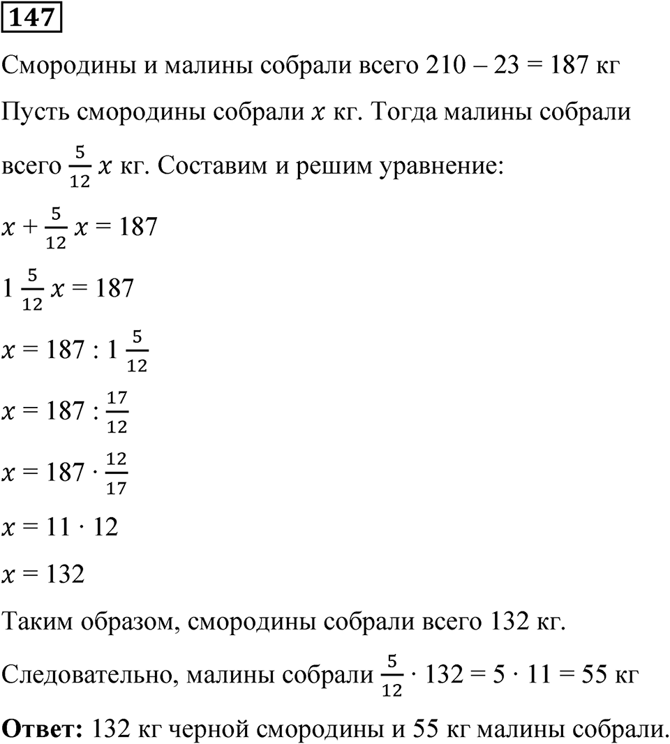 Вариант 4 номер 147 — решение 1