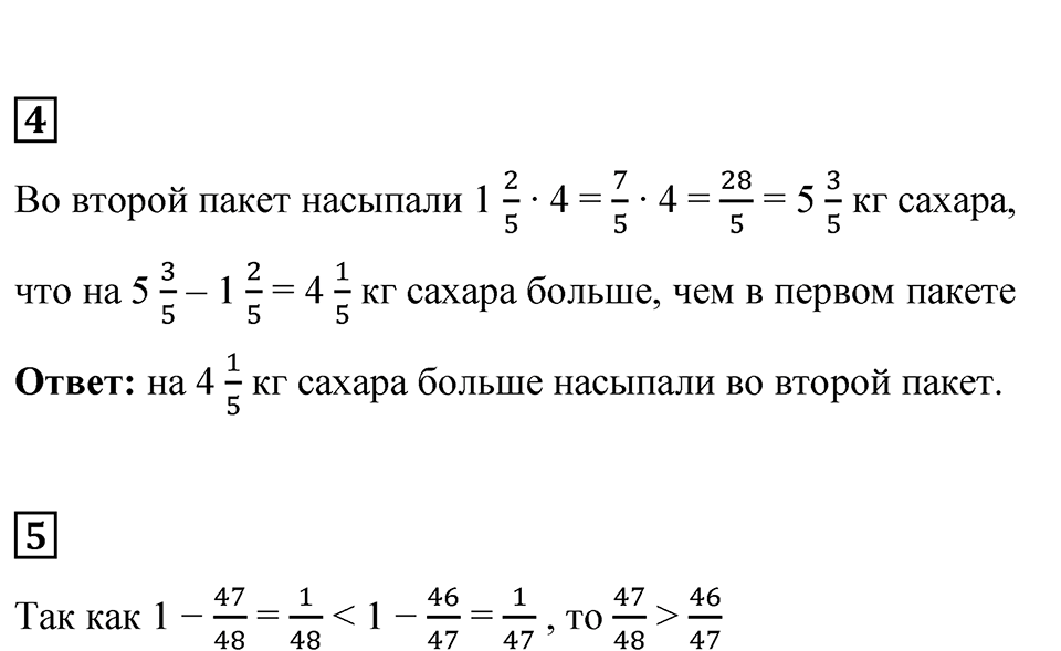 Страница 124 — решение 3