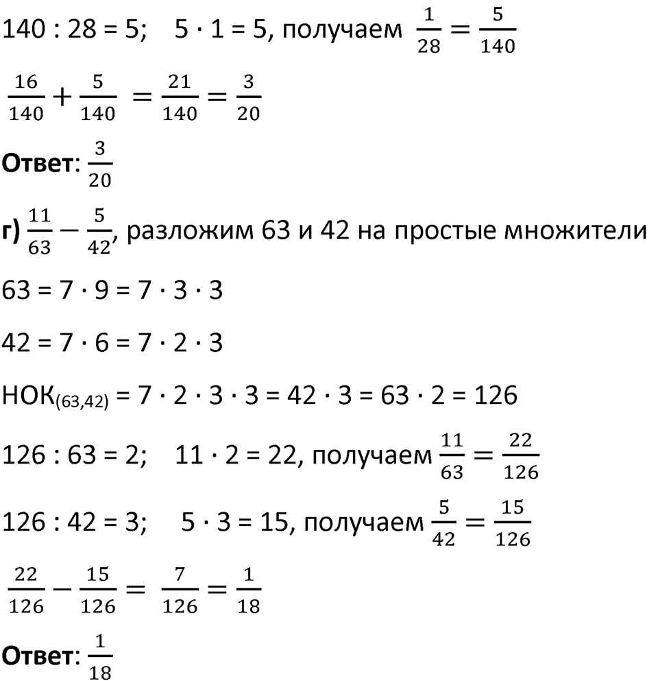 Вариант 2 номер 68 — решение 2
