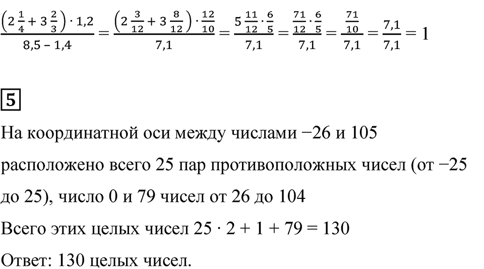 Страница 136 — решение 5
