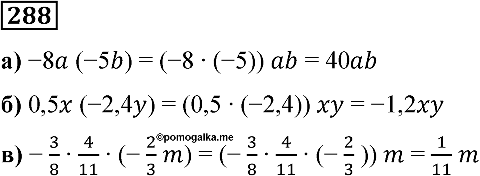 Вариант 3 номер 288 — решение 1