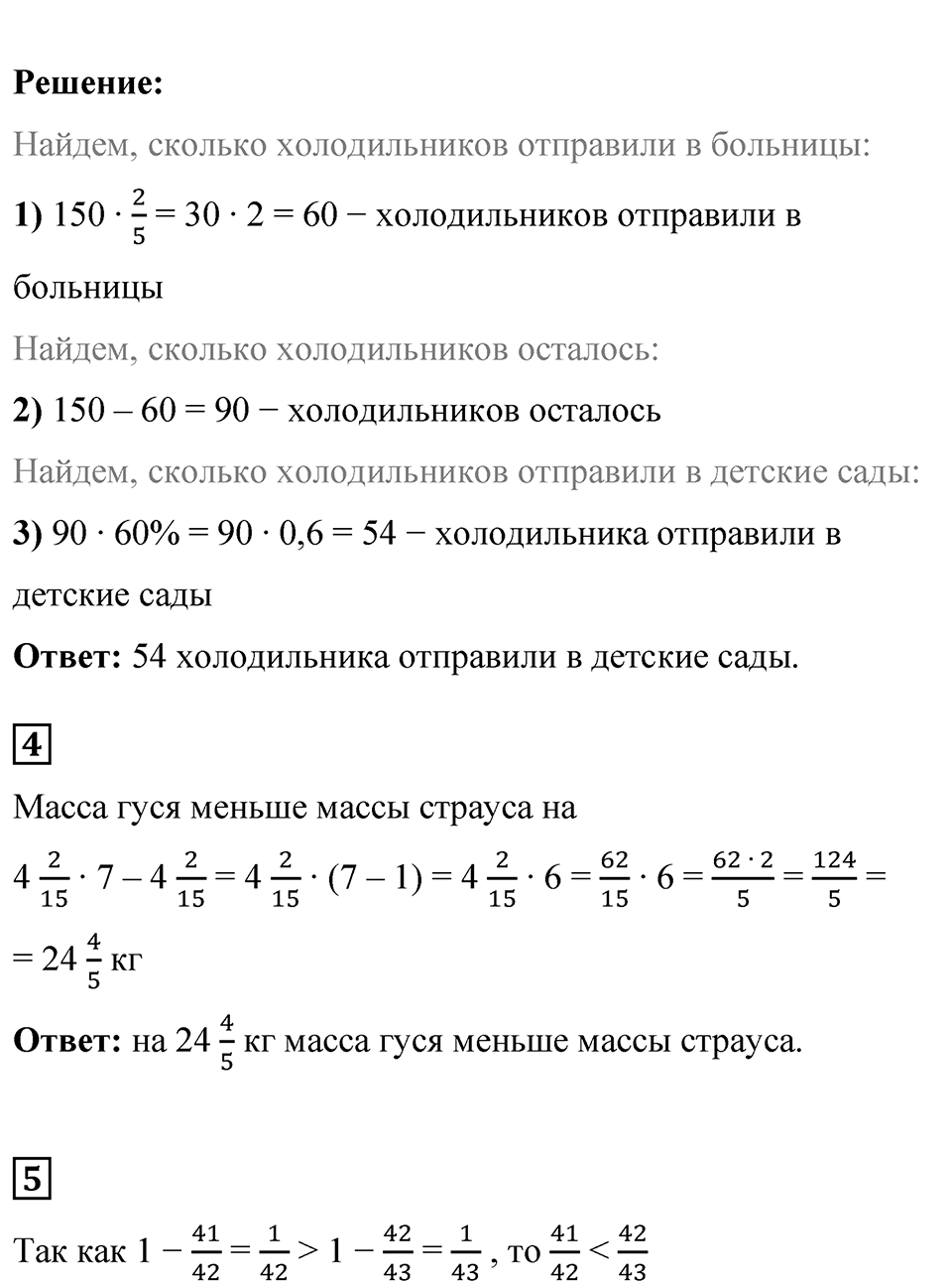 Страница 125 — решение 3