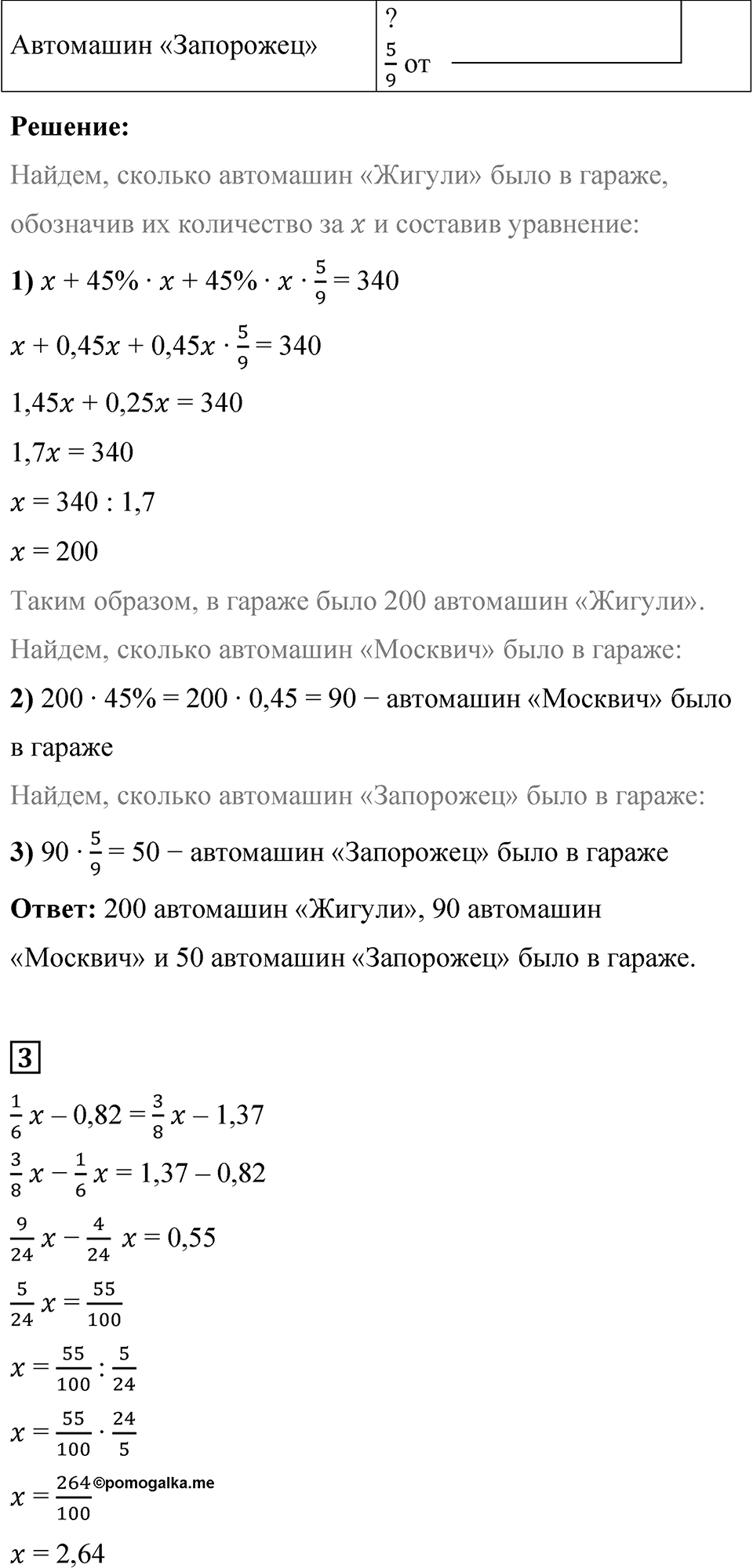 Страница 159 — решение 4