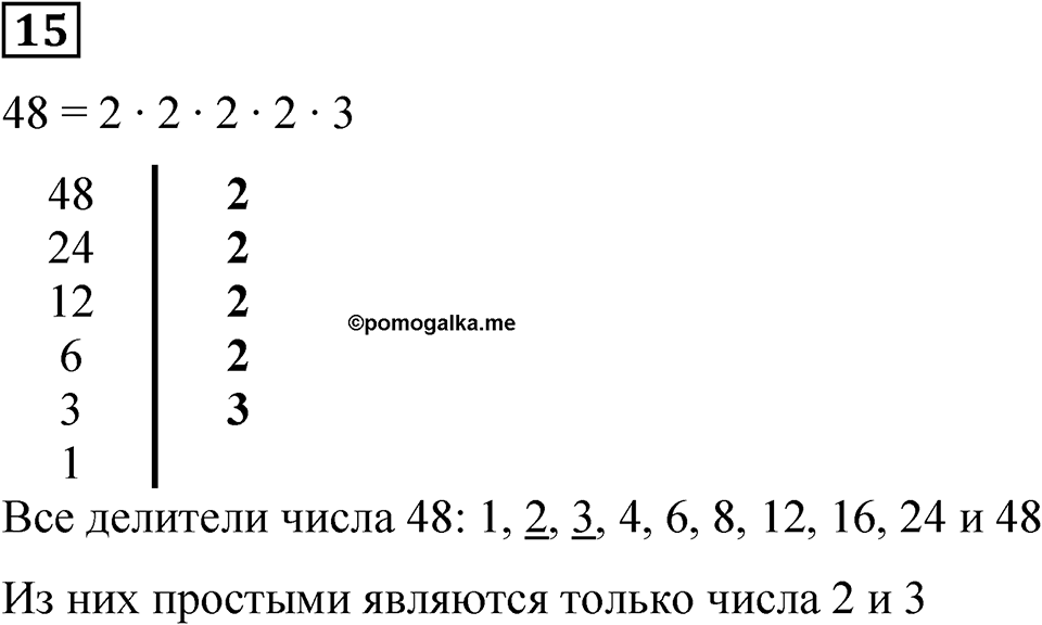Вариант 3 номер 15 — решение 1