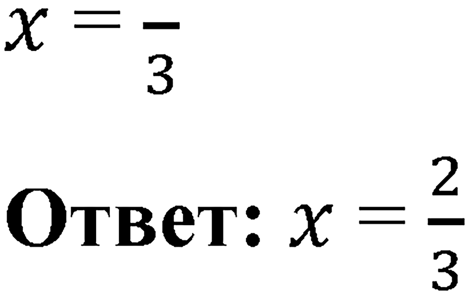 Вариант 3 номер 67 — решение 2
