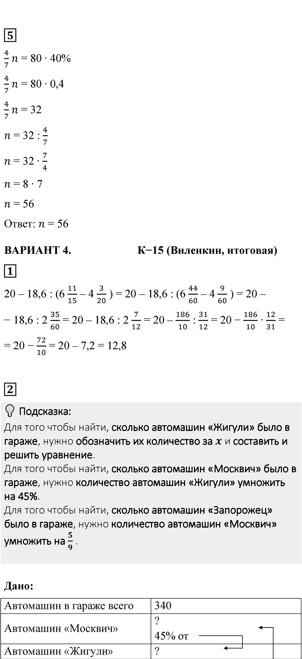Страница 159 — решение 3
