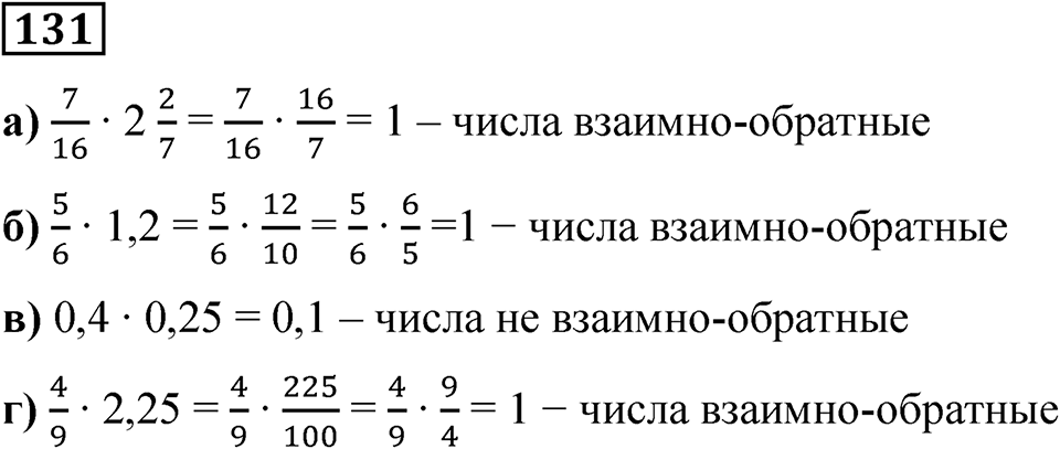 Вариант 4 номер 131 — решение 1