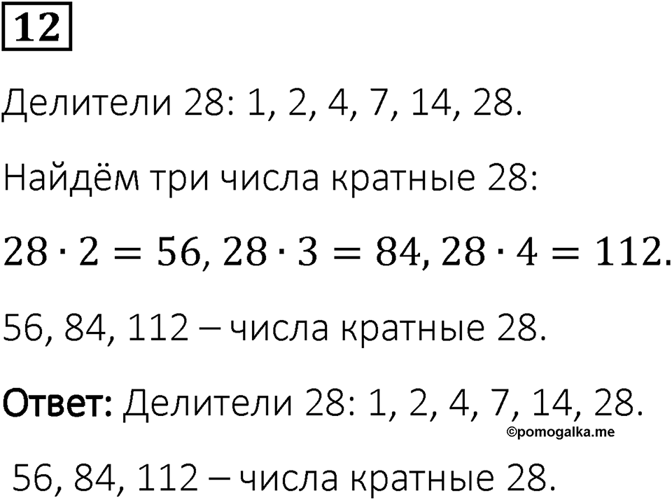 Вариант 1 номер 12 — решение 1
