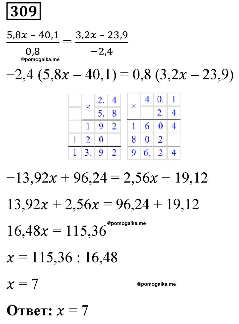 Вариант 4 номер 309 — решение 1