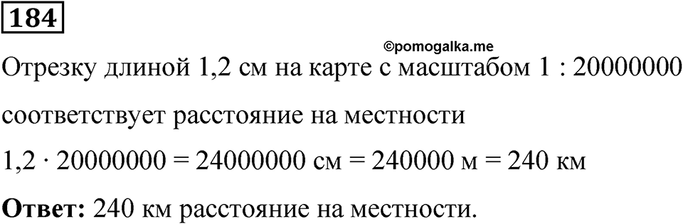 Вариант 4 номер 184 — решение 1