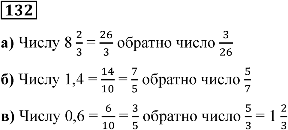 Вариант 4 номер 132 — решение 1