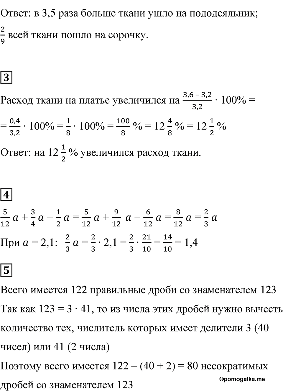 Страница 135 — решение 4