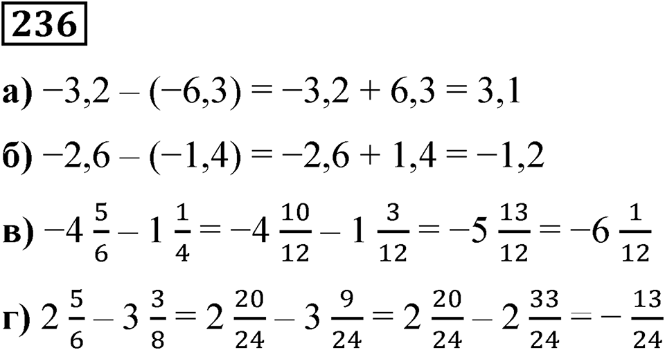 Вариант 1 номер 236 — решение 1