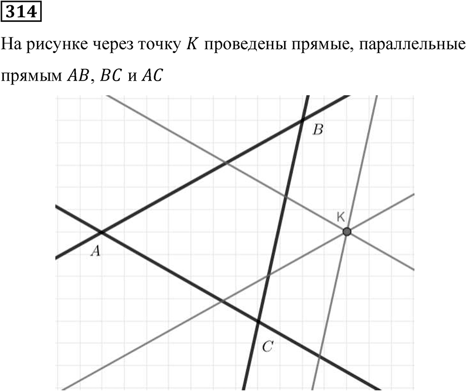 Вариант 3 номер 314 — решение 1