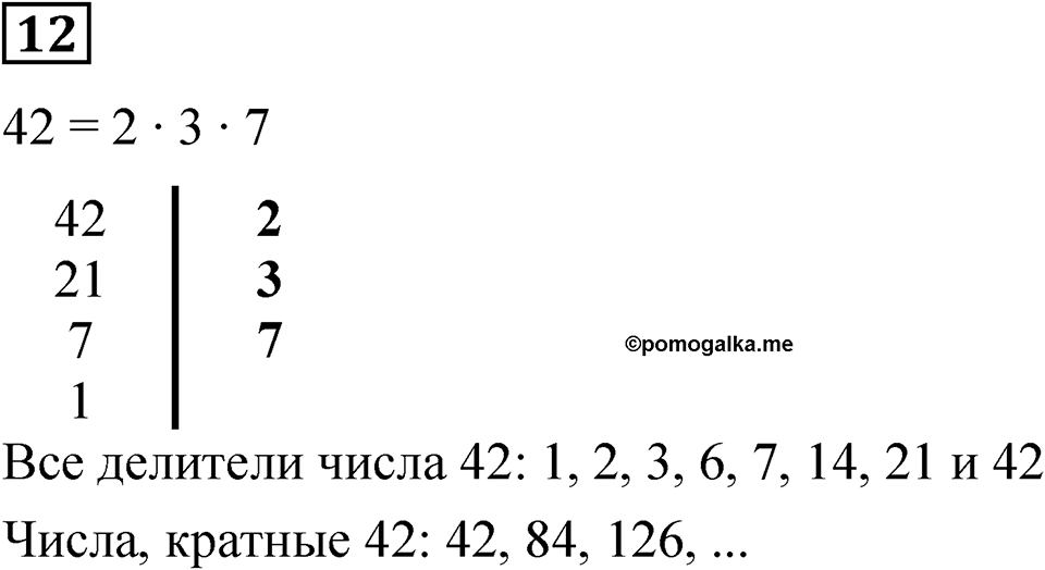 Вариант 3 номер 12 — решение 1