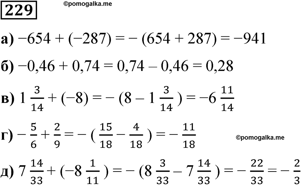 Вариант 4 номер 229 — решение 1