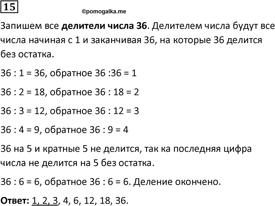 Вариант 2 номер 15 — решение 1