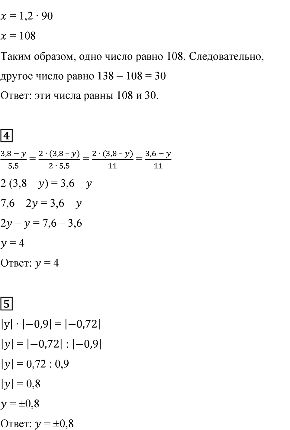 Страница 153 — решение 6