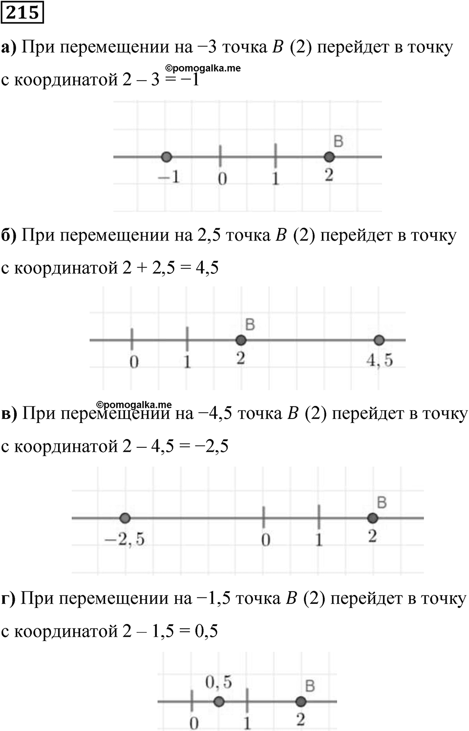 Вариант 4 номер 215 — решение 1