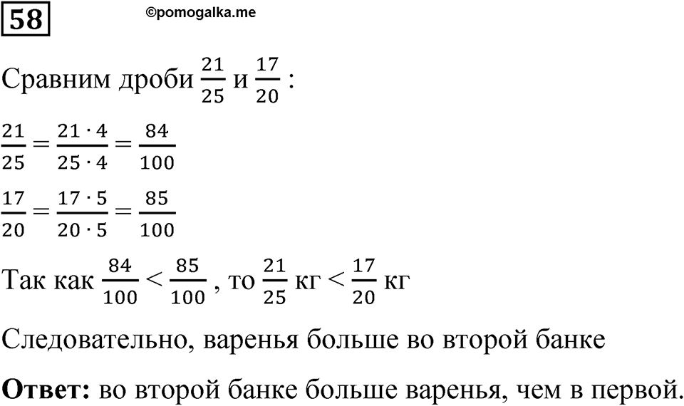 Вариант 4 номер 58 — решение 1