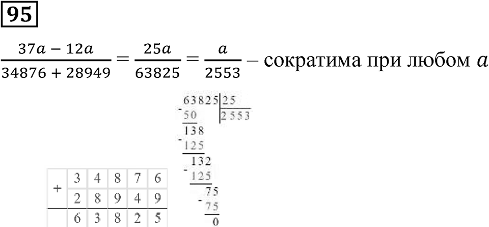Вариант 4 номер 95 — решение 1