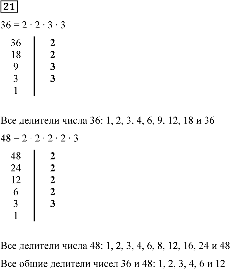 Вариант 4 номер 21 — решение 1