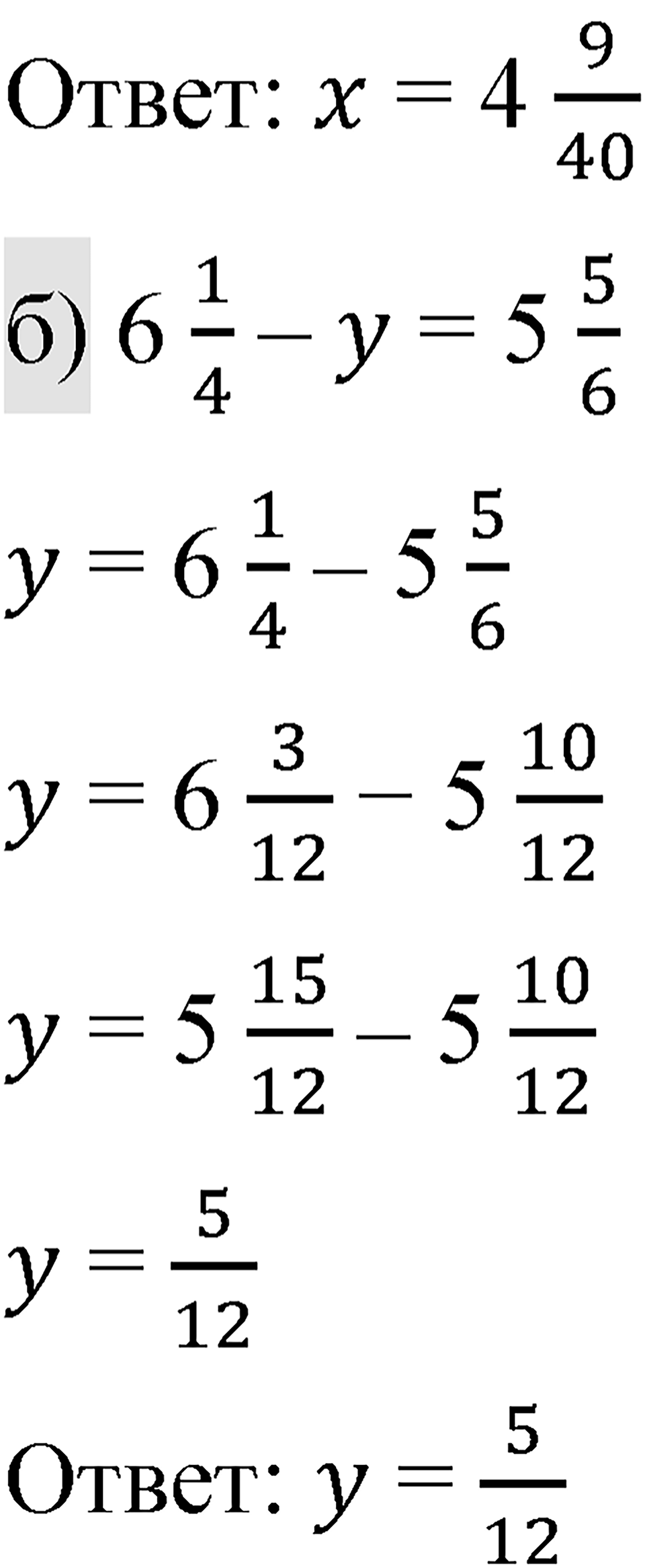 Вариант 4 номер 84 — решение 2