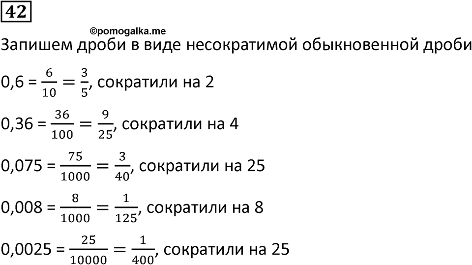 Вариант 2 номер 42 — решение 1