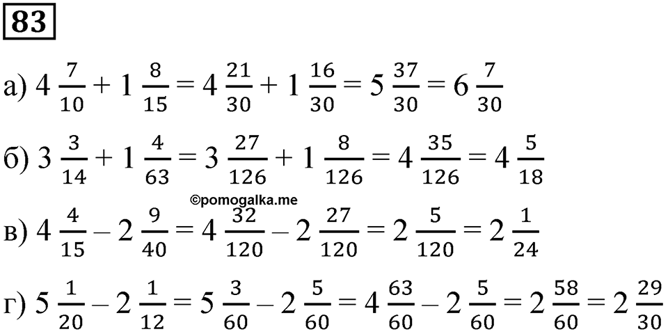 Вариант 3 номер 83 — решение 1