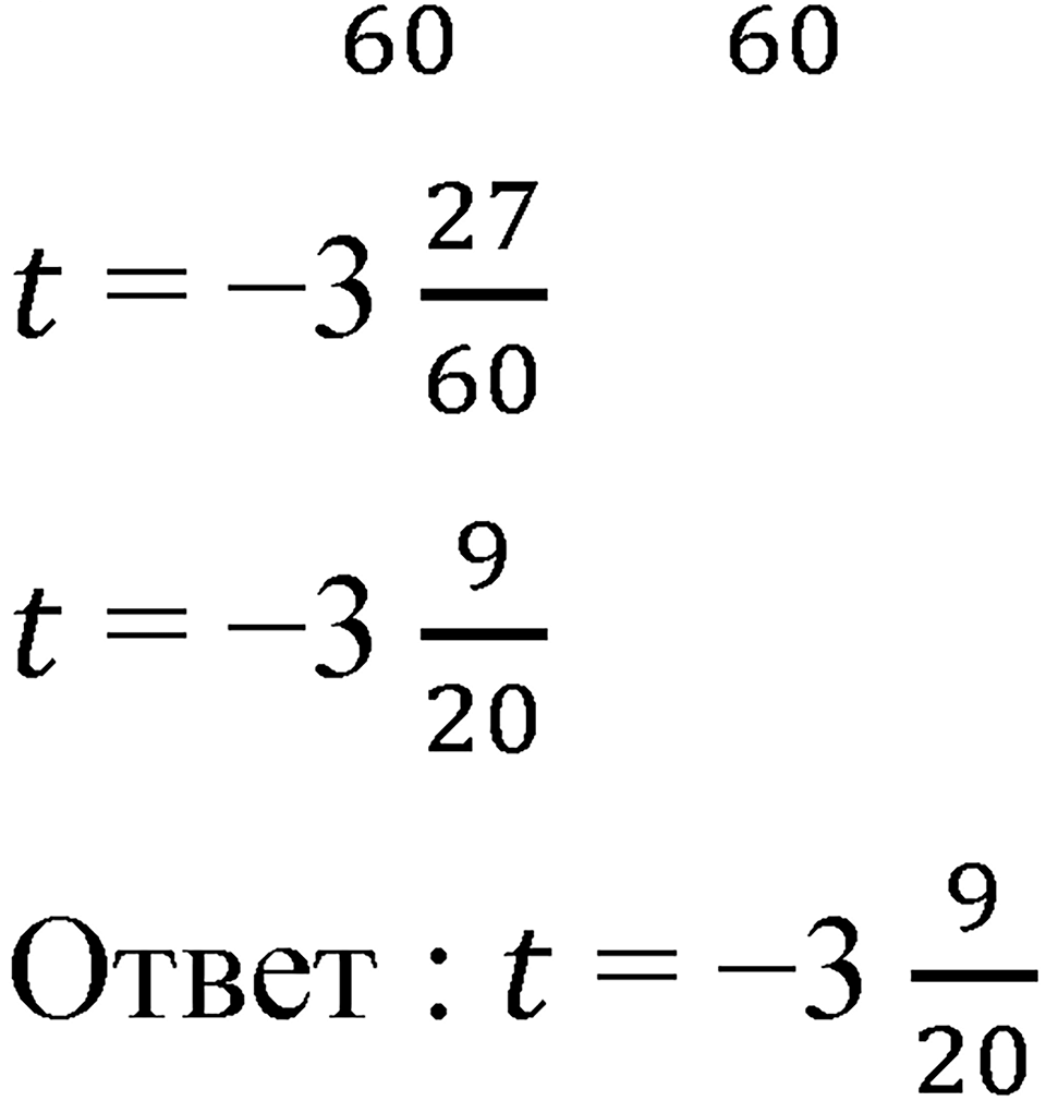 Вариант 3 номер 234 — решение 4