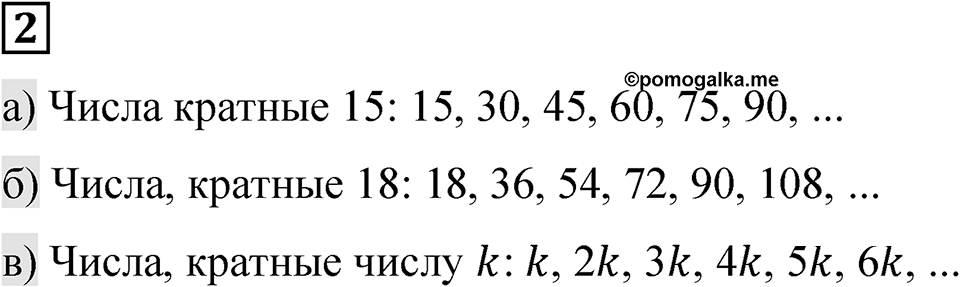 Вариант 3 номер 2 — решение 1