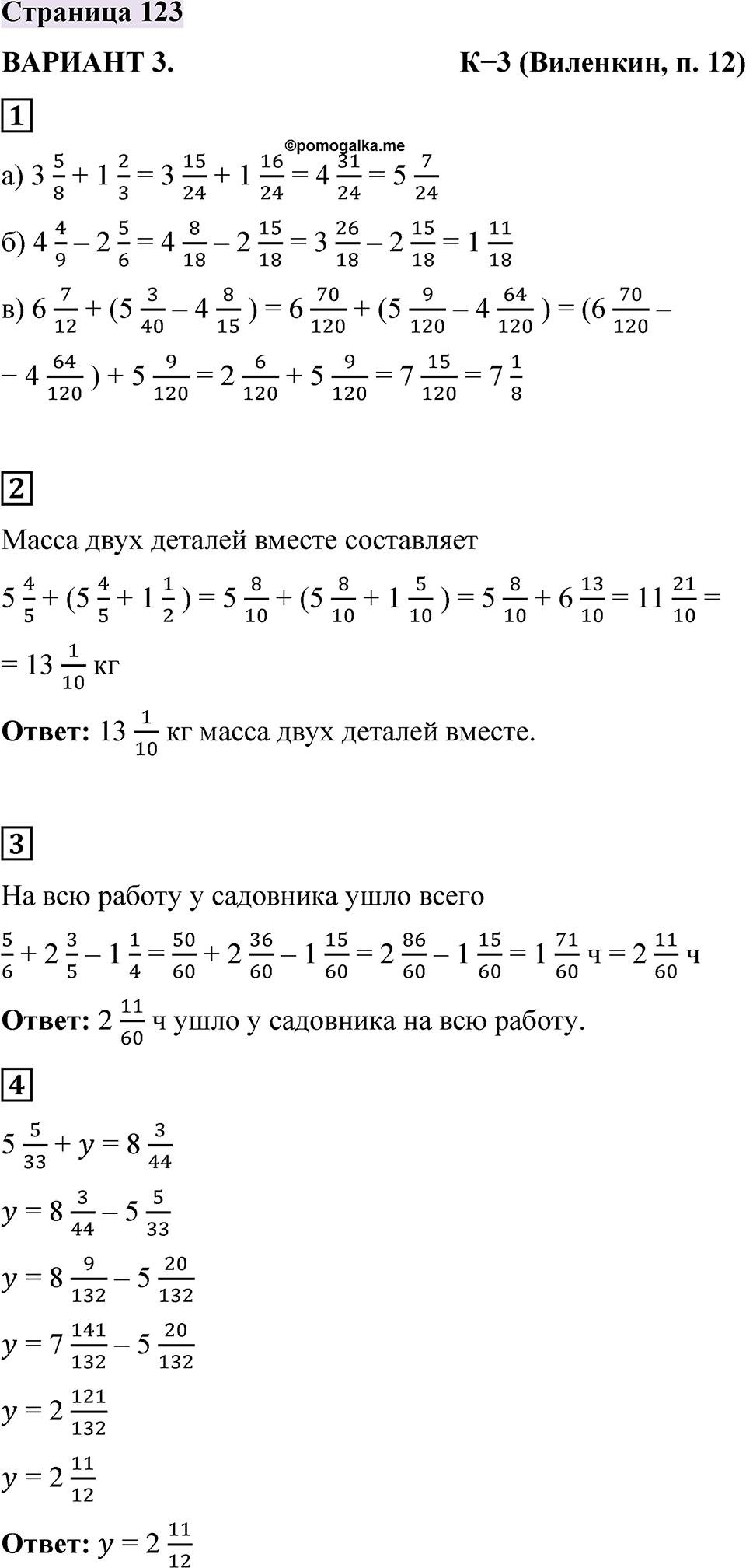 Страница 123 — решение 1